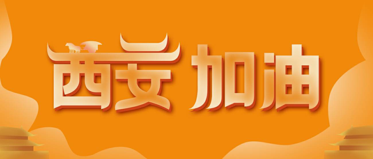 星空网在线登录入口-星空网(中国)集团再捐20万个KN95口罩驰援西安！